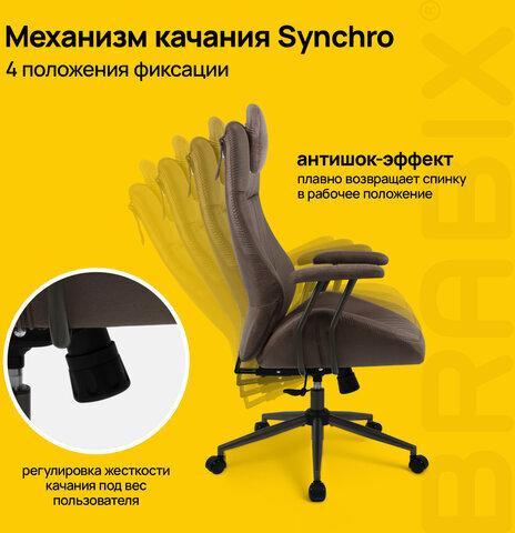 Кресло BRABIX PREMIUM Arizona EX-573, синхромеханизм, искусственная замша, коричневый, 532944