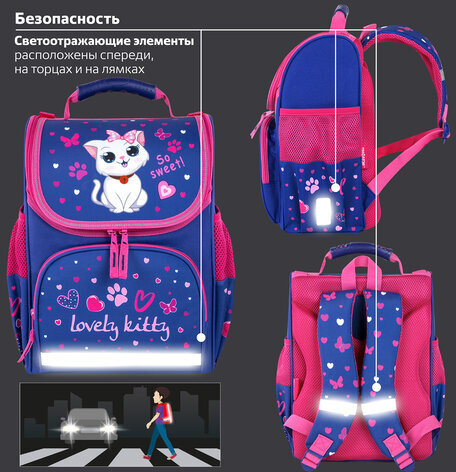 Ранец ПИФАГОР BASIC, 1 отделение, 3 кармана, эргономичная спинка, "Positive kitty", 35х28х18 см, 271369