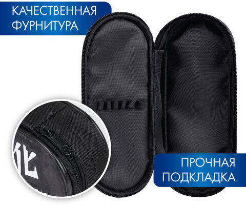 Пенал-футляр BRAUBERG, 1 отделение, органайзер, полиэстер, 22x9x5 см, "Emotions", 271588