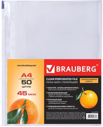 Папки-файлы перфорированные А4 BRAUBERG, КОМПЛЕКТ 50 шт., матовые, 45 мкм, 221712
