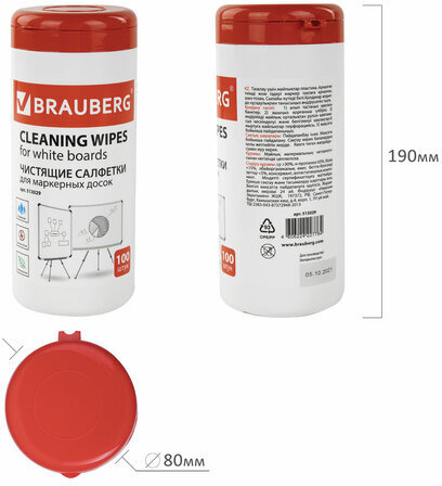 Чистящие салфетки для маркерных досок, в тубе 100 шт., влажные, BRAUBERG, 513029