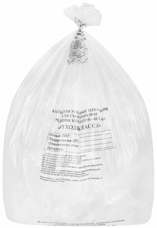 Пакеты для медицинских отходов КОМПЛЕКТ 100 шт., класс А (белые) 60 л, 70х80 см, 12 мкм, ПТП "Киль"