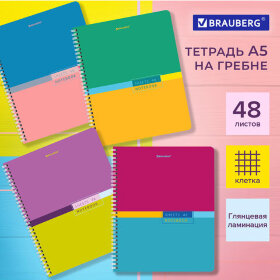 Тетрадь А5 48 л. BRAUBERG, гребень, клетка, глянцевая ламинация, &quot;Color&quot; (микс в спайке), 404342