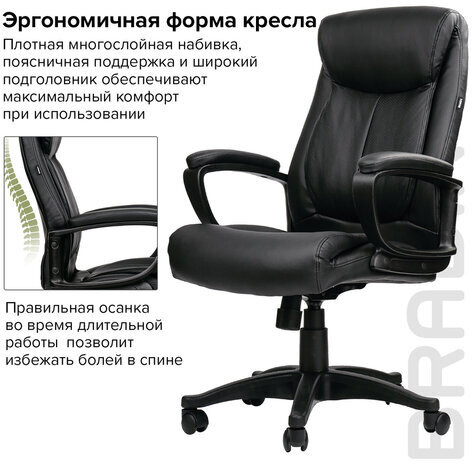 Кресло офисное BRABIX "Enter EX-511", экокожа, черное, 530859