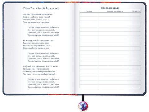 Дневник 1-11 класс 48 л., кожзам (твердая с поролоном), печать, ляссе с аппликацией, BRAUBERG, "Футбол", 107234