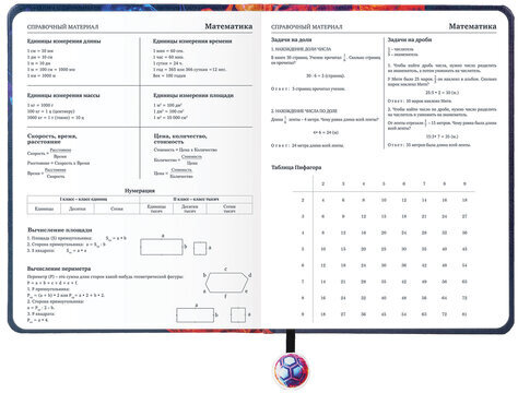 Дневник 1-11 класс 48 л., кожзам (твердая с поролоном), печать, ляссе с аппликацией, BRAUBERG, "Футбол", 107234