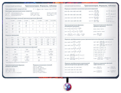 Дневник 1-11 класс 48 л., кожзам (твердая с поролоном), печать, ляссе с аппликацией, BRAUBERG, "Футбол", 107234