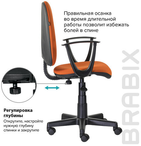 Кресло BRABIX "Prestige Start MG-312", эргономичная спинка, ткань, оранжевое, 531922
