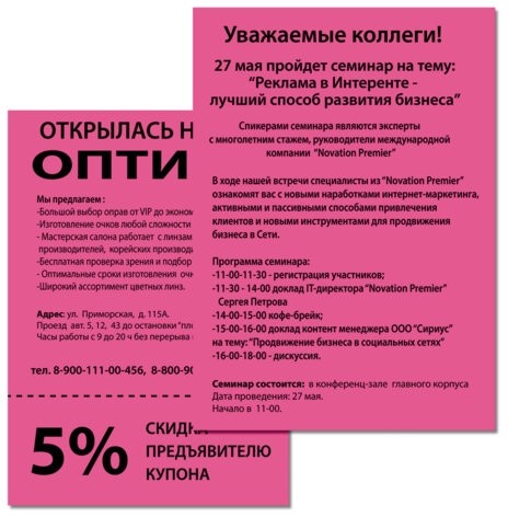 Бумага цветная BRAUBERG, А4, 75 г/м2, 100 л., НЕОН, розовая, для офисной техники, 116669