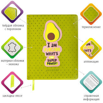 Дневник 1-11 класс 48 л., кожзам (твердая с поролоном), тиснение аппликация, BRAUBERG, "Super Avo", 106205