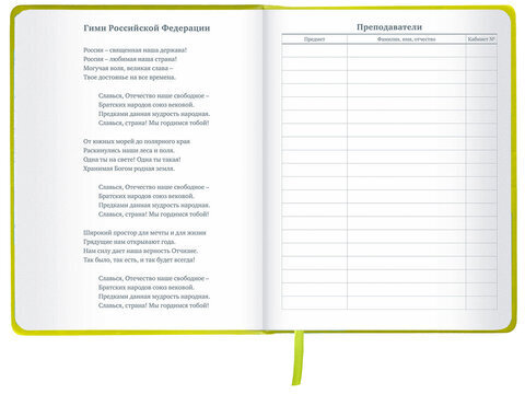 Дневник 1-11 класс 48 л., кожзам (твердая с поролоном), тиснение аппликация, BRAUBERG, "Super Avo", 106205