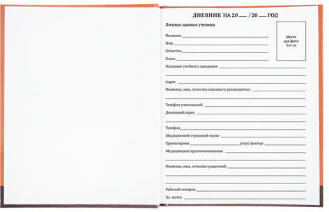 Дневник 1-11 класс 40 л., твердый, BRAUBERG, глянцевая ламинация, "Монстрик", 106383