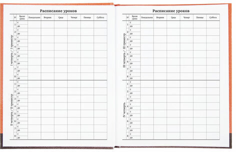Дневник 1-11 класс 40 л., твердый, BRAUBERG, глянцевая ламинация, "Монстрик", 106383