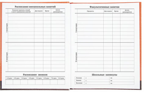 Дневник 1-11 класс 40 л., твердый, BRAUBERG, глянцевая ламинация, "Монстрик", 106383