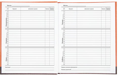 Дневник 1-11 класс 40 л., твердый, BRAUBERG, глянцевая ламинация, "Монстрик", 106383