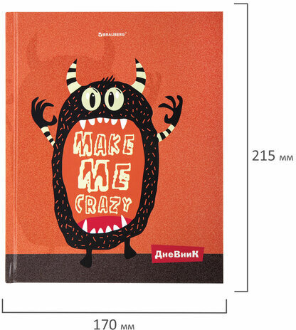 Дневник 1-11 класс 40 л., твердый, BRAUBERG, глянцевая ламинация, "Монстрик", 106383