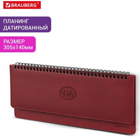 Планинг датированный 2026 305х140 мм BRAUBERG "Favorite", под кожу, бордовый, 117220