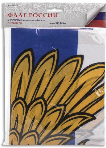 Флаг России 90х135 см, с гербом РФ, BRAUBERG, 550178, RU02