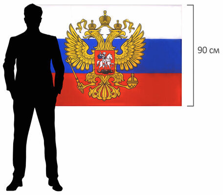 Флаг России 90х135 см, с гербом РФ, BRAUBERG, 550178, RU02