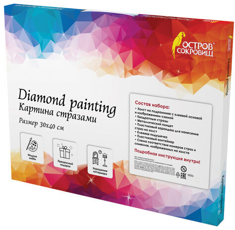 Картина стразами (алмазная мозаика) 30х40 см, ОСТРОВ СОКРОВИЩ "Прибрежный городок", на подрамнике, 662421