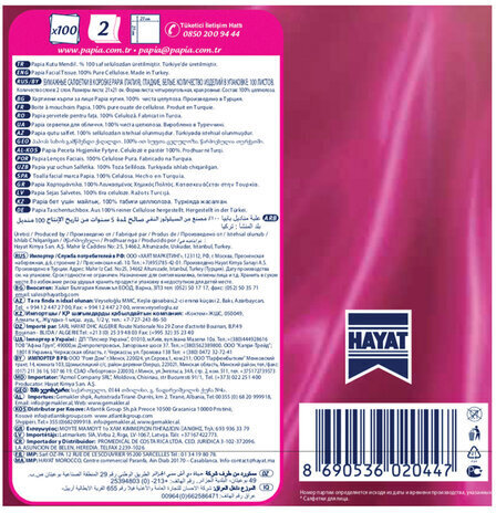 Салфетки косметические 100 штук в картонном боксе, 2-слойные, PAPIA, 5055478