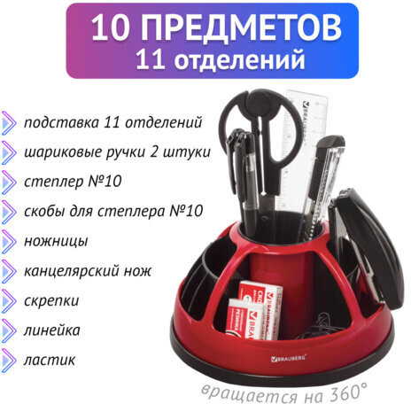 Канцелярский набор BRAUBERG "Микс", 10 предметов, вращающаяся конструкция, черно-красный, блистер, 231929