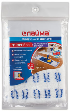 Насадка МОП плоская для швабры/держателя 40 см, карманы (ТИП К), микрофибра/абразив, упаковка, LAIMA, 601477