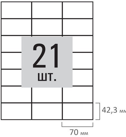 Этикетка самоклеящаяся 70х42,3 мм, 21 этикетка, белая, 80 г/м2, 100 листов, STAFF, 115181