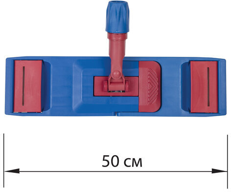 Держатель-флаундер 50 см, для плоских МОПов уши/карманы (ТИП У/К), зажимы, черенок типа А и B, LAIMA "EXPERT", 605323