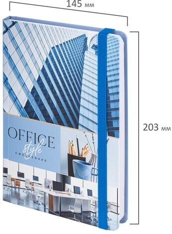 Ежедневник недатированный с резинкой А5 (145х203 мм), BRAUBERG, твердый, 128 л., "Офис", 114554
