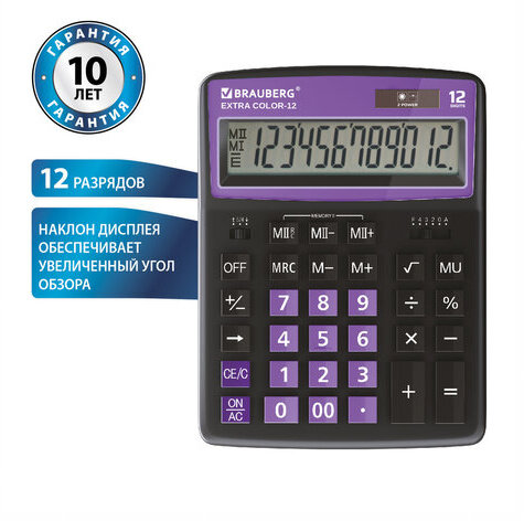 Калькулятор настольный BRAUBERG EXTRA COLOR-12-BKPR (206x155 мм),12 разрядов, двойное питание, ЧЕРНО-ФИОЛЕТОВЫЙ, 250480