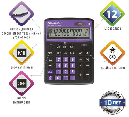 Калькулятор настольный BRAUBERG EXTRA COLOR-12-BKPR (206x155 мм),12 разрядов, двойное питание, ЧЕРНО-ФИОЛЕТОВЫЙ, 250480