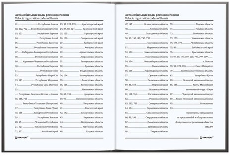 Блокнот МАЛЫЙ ФОРМАТ 110х147 мм А6, 80 л., ламинированная обложка, выборочный лак, клетка, BRAUBERG, "Ночной город", 123246