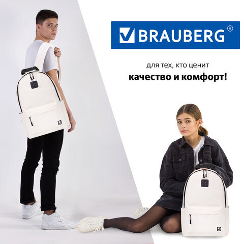 Рюкзак BRAUBERG POSITIVE универсальный, потайной карман, "Beige", 42х28х14 см, 270776