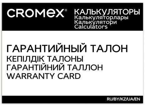 Калькулятор настольный CROMEX 888 (185x145 мм), 12 разрядов, ЧЕРНЫЙ, 271728