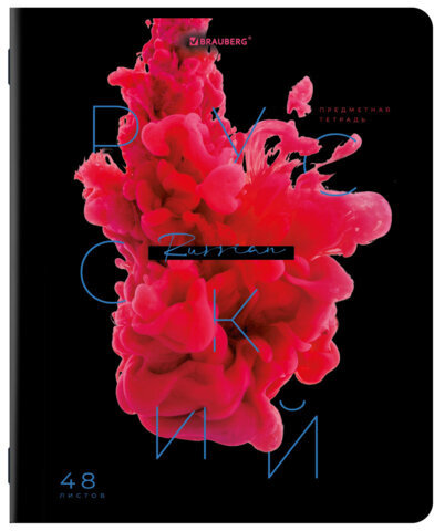 Тетрадь предметная PIGMENT 48 л., глянцевый УФ-лак, РУССКИЙ ЯЗЫК, линия, подсказ, BRAUBERG, 404767