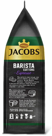Кофе в зернах JACOBS "Barista Editions Espresso", 1000 г, вакуумная упаковка, 8052094