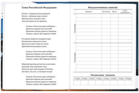 Дневник 1-11 класс 40 л., твердый, BRAUBERG, глянцевая ламинация, "Джип", 106616