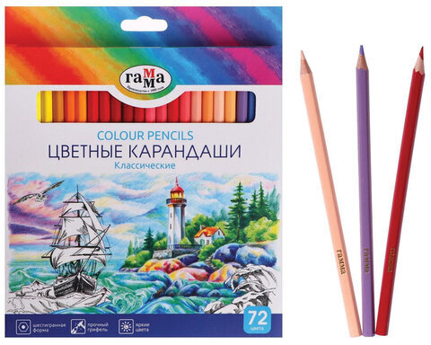 Карандаши цветные ГАММА "Классические", 72 цвета, заточенные, шестигранные, картонная упаковка, 210119_02