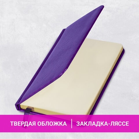 Еженедельник недатированный МАЛЫЙ ФОРМАТ 95х155 мм А6 BRAUBERG "Iguana", под кожу, 64 л., сиреневый, 114482