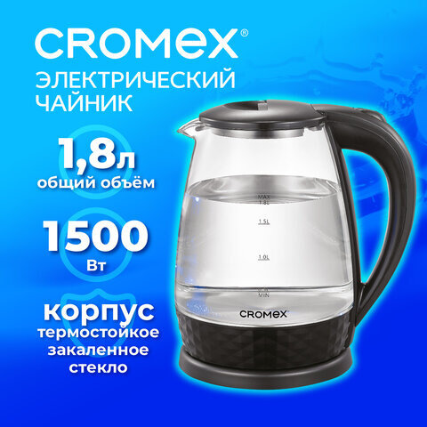 Чайник электрический CROMEX KT-308, 1,8 л, 1500 Вт, стекло, черный, 455150