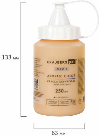 Краска акриловая художественная BRAUBERG ART CLASSIC, флакон 250 мл, ТЕЛЕСНАЯ, 191708