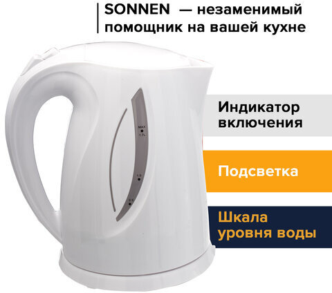 Чайник SONNEN KT-1758, 1,7 л, 2200 Вт, закрытый нагревательный элемент, пластик, белый, 453415