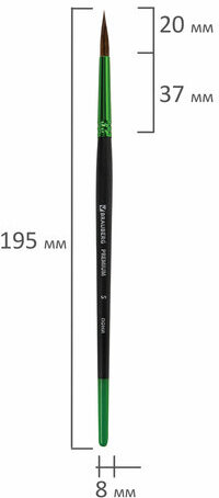 Кисти BRAUBERG PREMIUM, набор 5 шт. (из ворса пони круглые № 1, 2, 3, 4, 5), блистер, 201022
