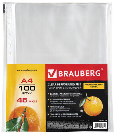 Папки-файлы перфорированные А4 BRAUBERG, КОМПЛЕКТ 100 шт., матовые, 45 мкм, 221713
