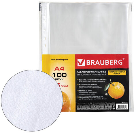 Папки-файлы перфорированные А4 BRAUBERG, КОМПЛЕКТ 100 шт., матовые, 45 мкм, 221713
