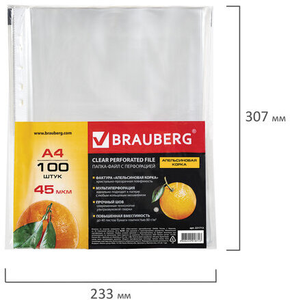 Папки-файлы перфорированные А4 BRAUBERG, КОМПЛЕКТ 100 шт., матовые, 45 мкм, 221713