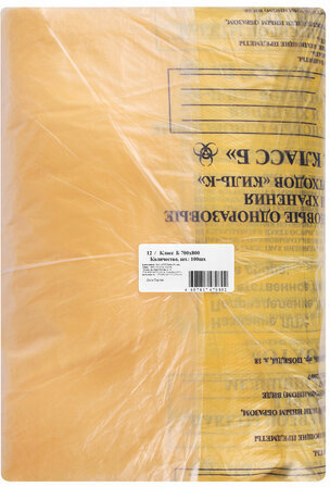 Пакеты для медицинских отходов КОМПЛЕКТ 100 шт., класс Б (желтые) 60 л, 70х80 см, 12 мкм, ПТП "Киль"