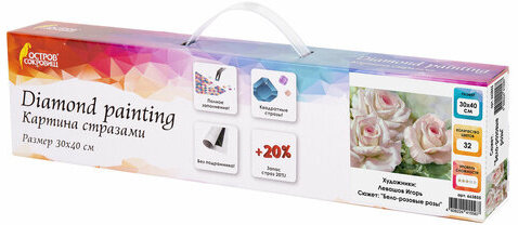 Картина стразами (алмазная мозаика), 30х40 см, ОСТРОВ СОКРОВИЩ "Бело-розовые розы", без подрамника, 663855