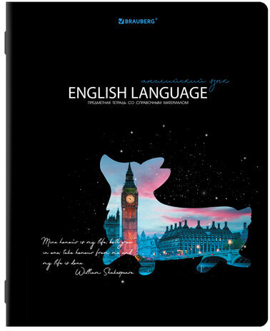 Тетрадь предметная "СИЯНИЕ ЗНАНИЙ" 48 л., глянцевый УФ-лак, АНГЛИЙСКИЙ ЯЗЫК, клетка, BRAUBERG, 404522
